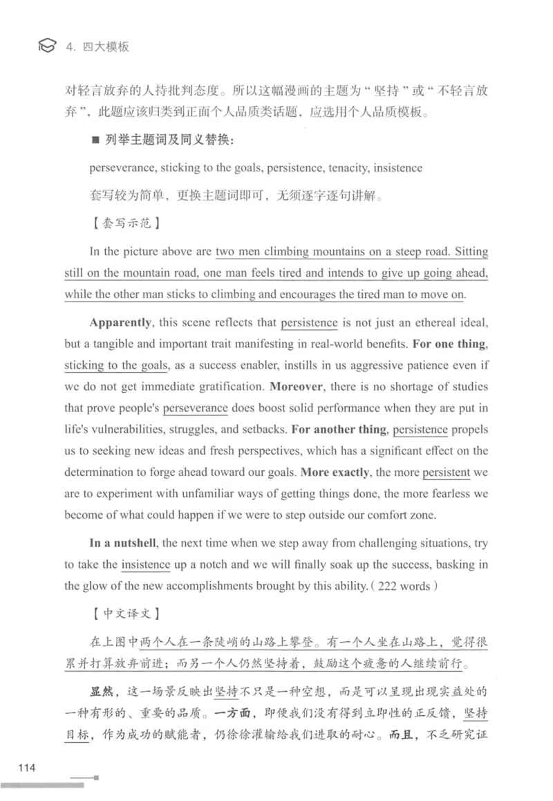 1.高分作文模板教程_考研英语真题（英一＋英二）_考研英语真题_考研英语一历年真题_25英语-万能作文模板