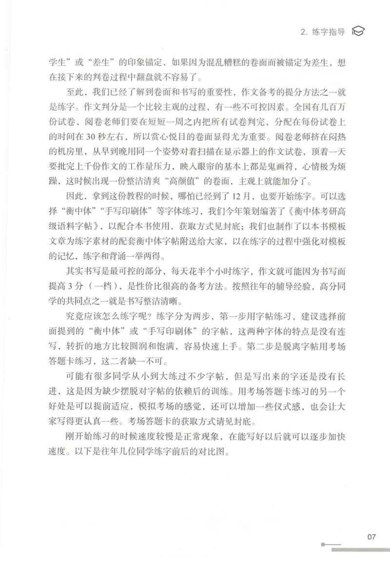 1.高分作文模板教程_考研英语真题（英一＋英二）_考研英语真题_考研英语一历年真题_25英语-万能作文模板