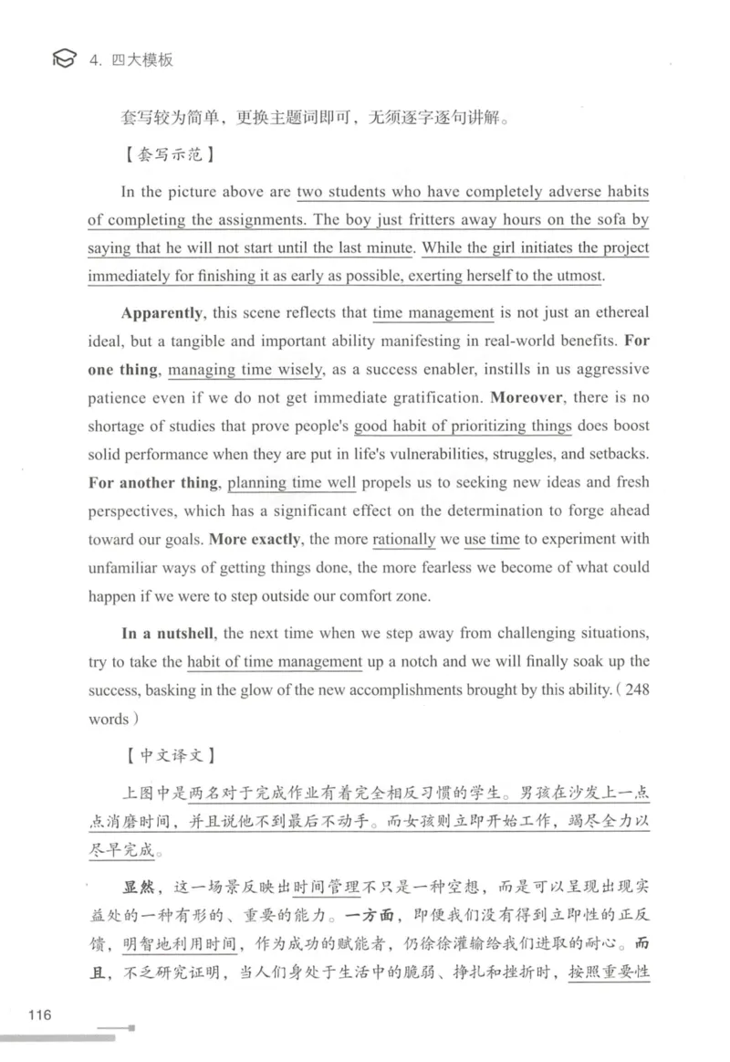 1.高分作文模板教程_考研英语真题（英一＋英二）_考研英语真题_考研英语一历年真题_25英语-万能作文模板