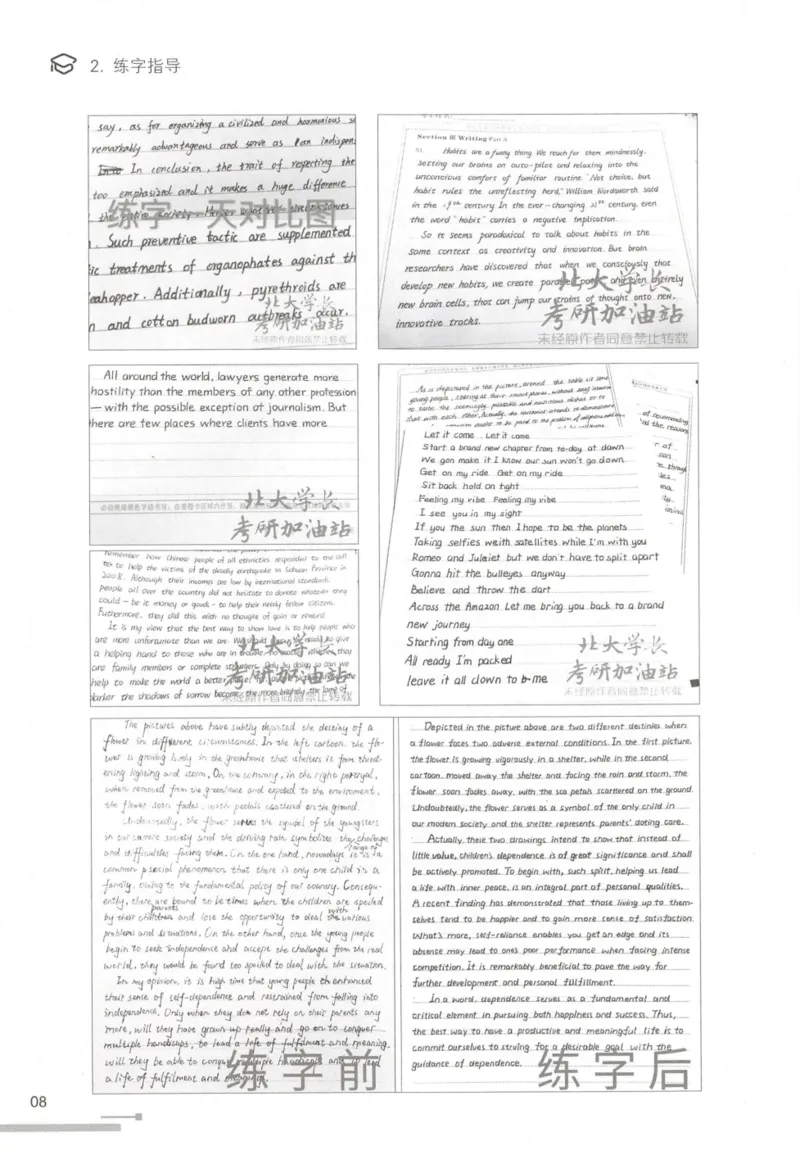 1.高分作文模板教程_考研英语真题（英一＋英二）_考研英语真题_考研英语一历年真题_25英语-万能作文模板