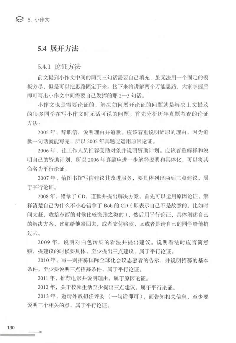 1.高分作文模板教程_考研英语真题（英一＋英二）_考研英语真题_考研英语一历年真题_25英语-万能作文模板