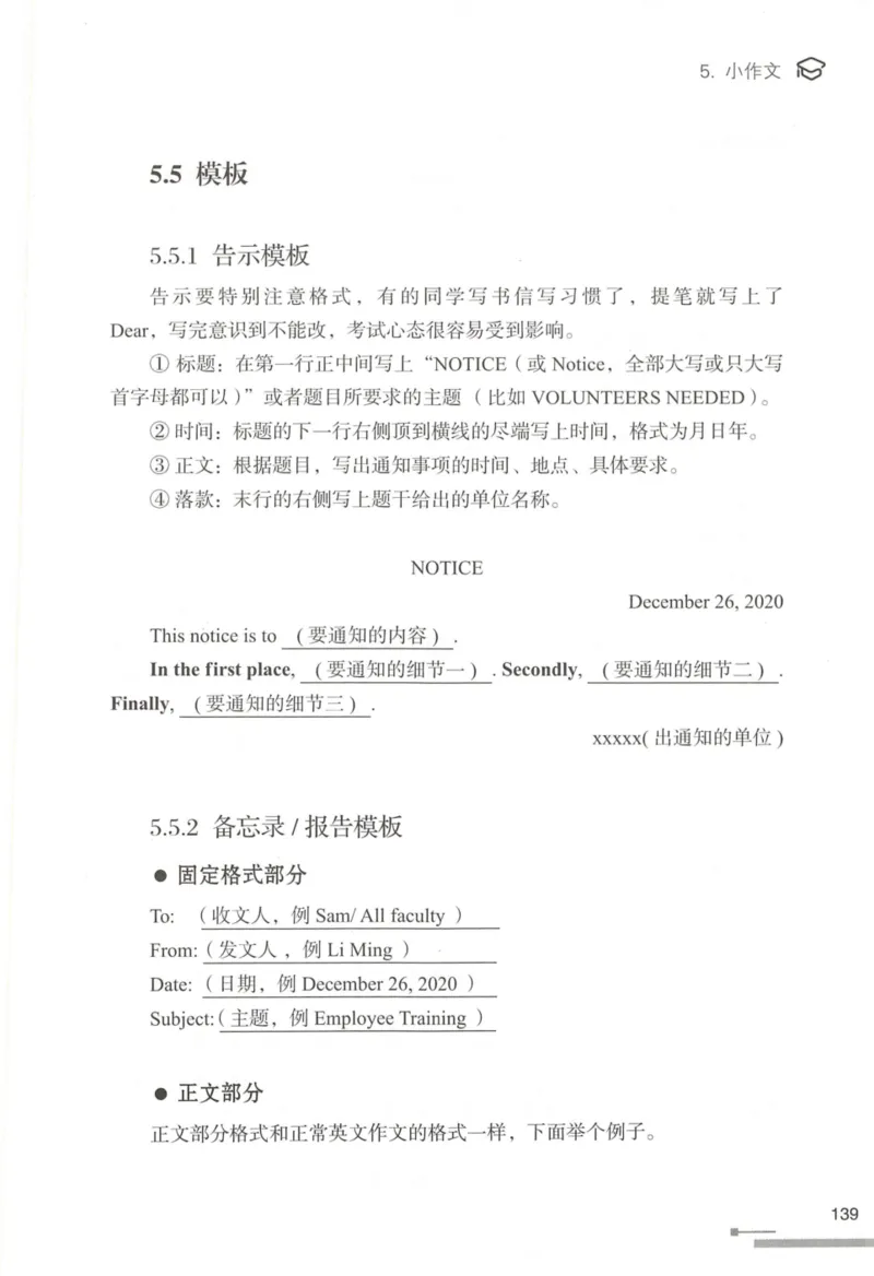 1.高分作文模板教程_考研英语真题（英一＋英二）_考研英语真题_考研英语一历年真题_25英语-万能作文模板