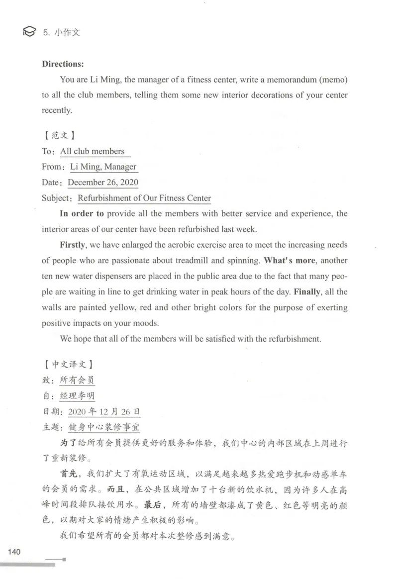 1.高分作文模板教程_考研英语真题（英一＋英二）_考研英语真题_考研英语一历年真题_25英语-万能作文模板