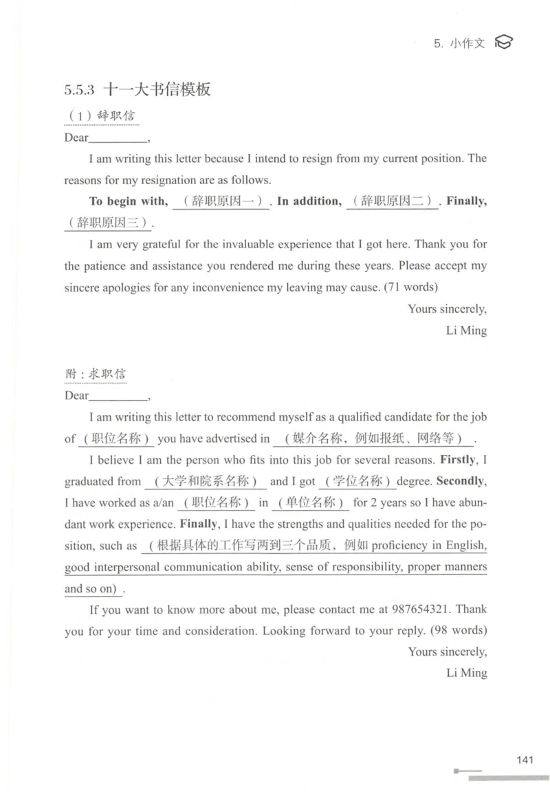 1.高分作文模板教程_考研英语真题（英一＋英二）_考研英语真题_考研英语一历年真题_25英语-万能作文模板