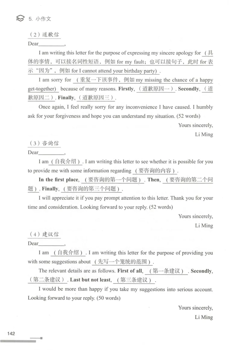 1.高分作文模板教程_考研英语真题（英一＋英二）_考研英语真题_考研英语一历年真题_25英语-万能作文模板