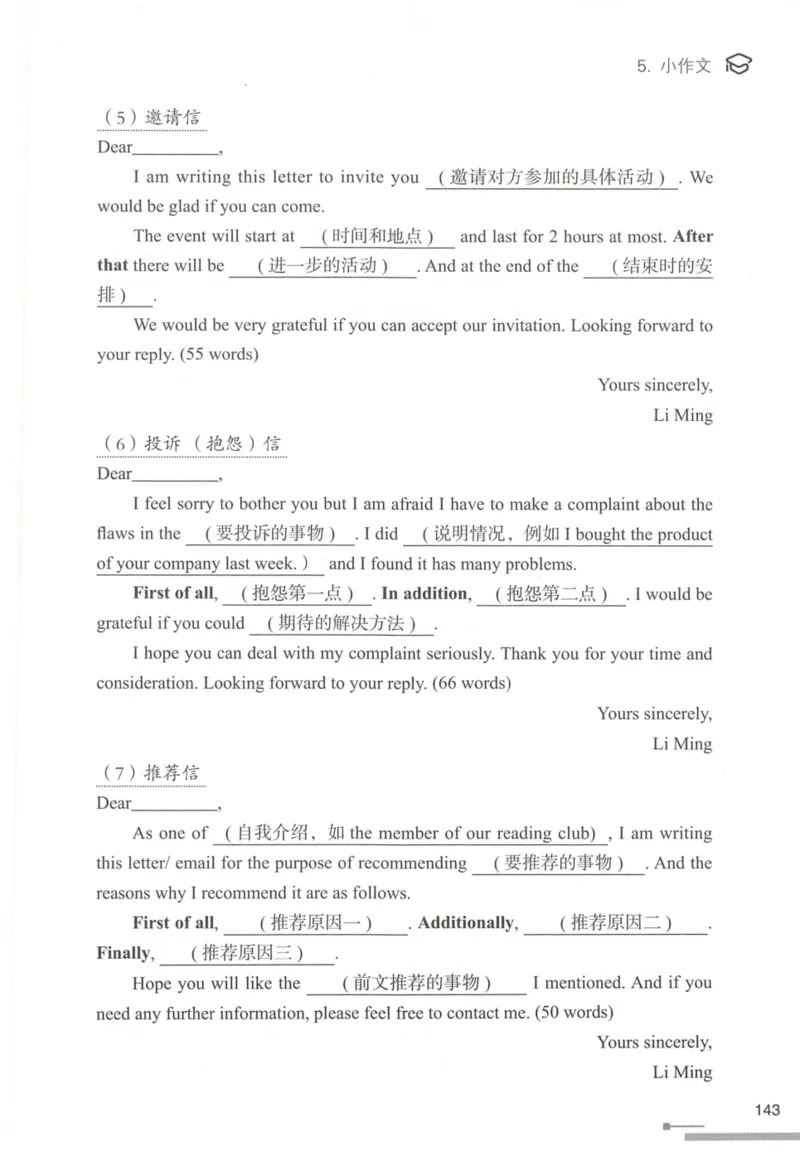 1.高分作文模板教程_考研英语真题（英一＋英二）_考研英语真题_考研英语一历年真题_25英语-万能作文模板