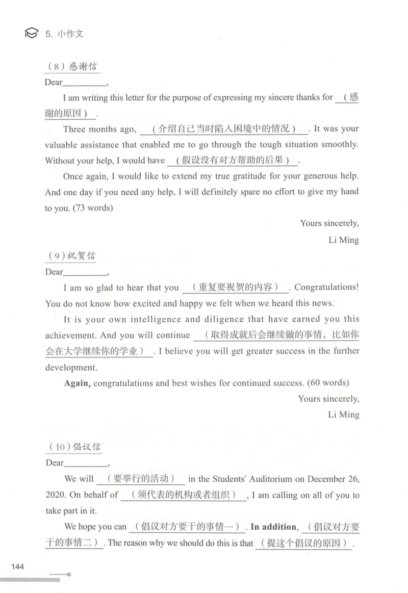 1.高分作文模板教程_考研英语真题（英一＋英二）_考研英语真题_考研英语一历年真题_25英语-万能作文模板