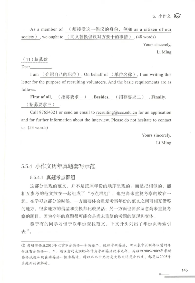 1.高分作文模板教程_考研英语真题（英一＋英二）_考研英语真题_考研英语一历年真题_25英语-万能作文模板