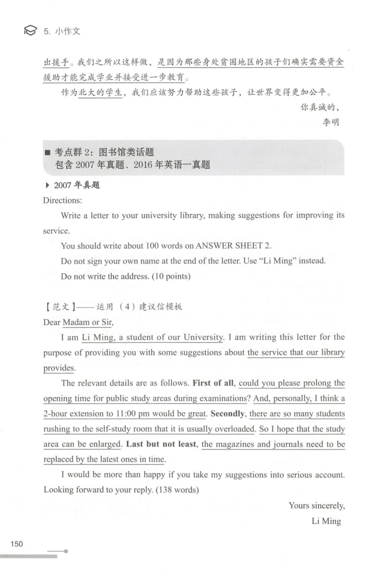 1.高分作文模板教程_考研英语真题（英一＋英二）_考研英语真题_考研英语一历年真题_25英语-万能作文模板