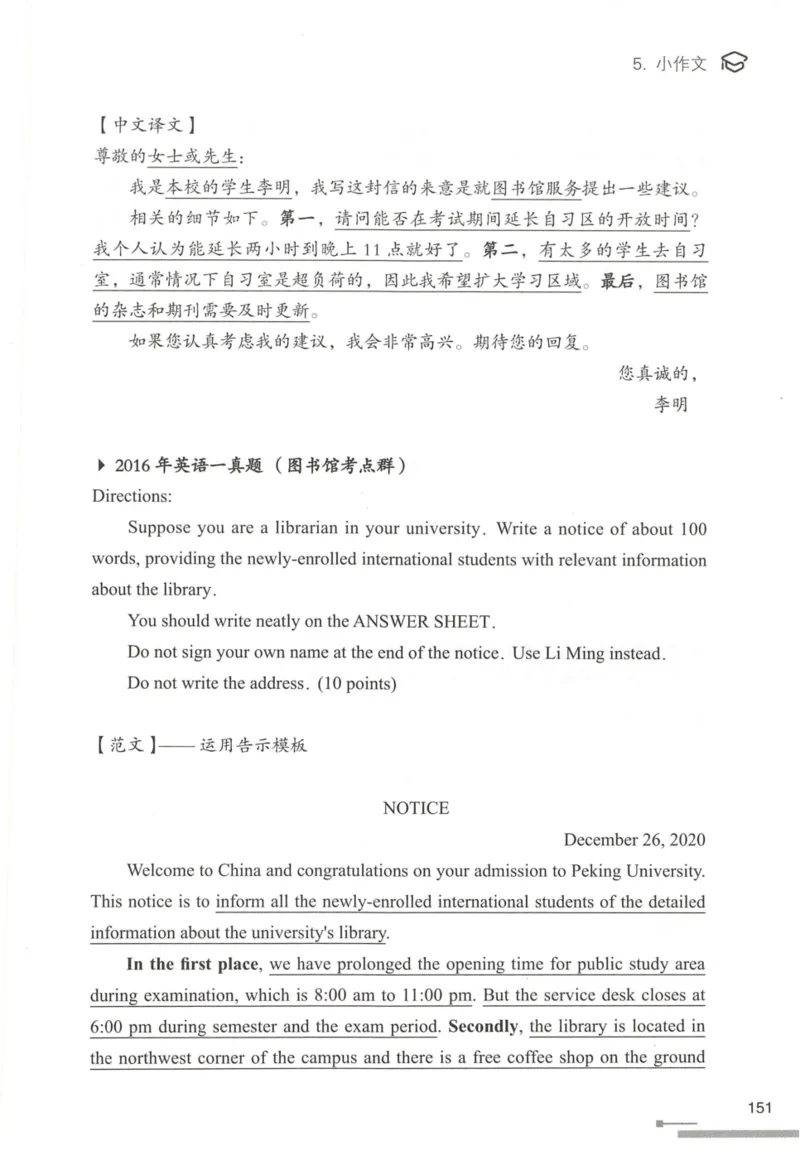 1.高分作文模板教程_考研英语真题（英一＋英二）_考研英语真题_考研英语一历年真题_25英语-万能作文模板