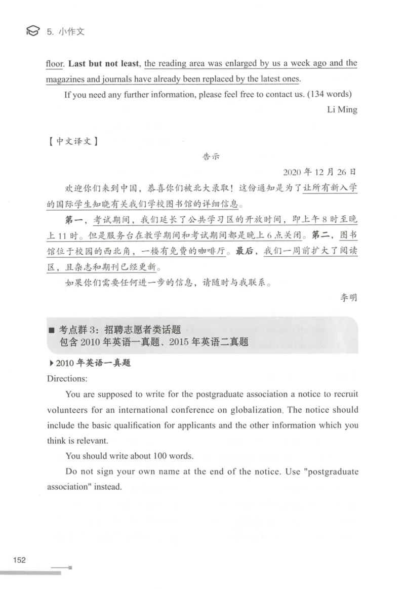 1.高分作文模板教程_考研英语真题（英一＋英二）_考研英语真题_考研英语一历年真题_25英语-万能作文模板