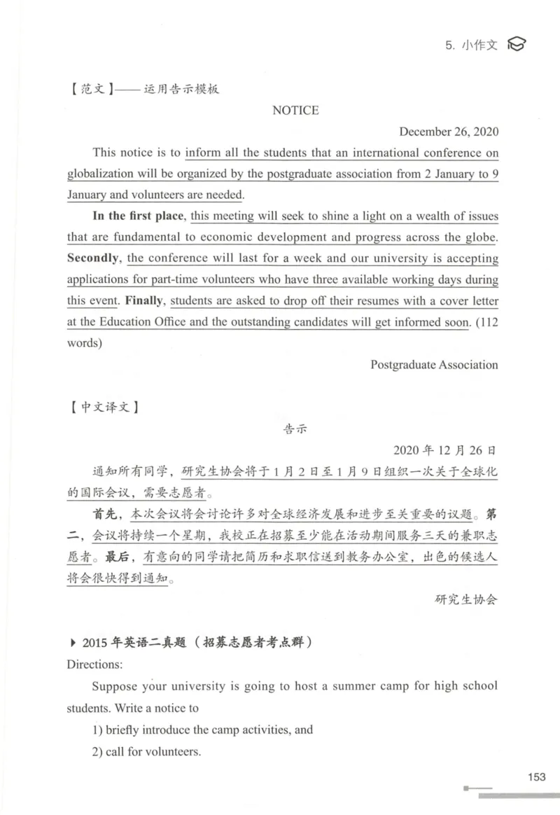 1.高分作文模板教程_考研英语真题（英一＋英二）_考研英语真题_考研英语一历年真题_25英语-万能作文模板