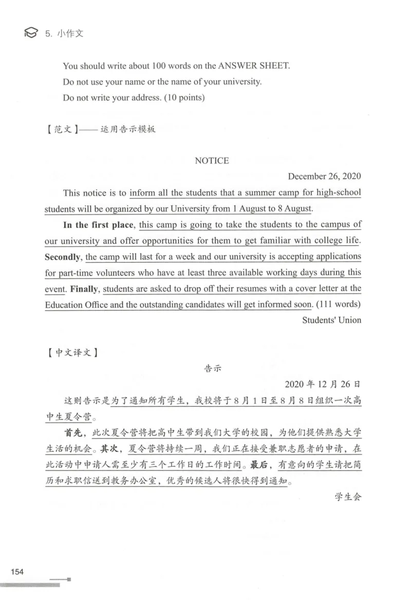 1.高分作文模板教程_考研英语真题（英一＋英二）_考研英语真题_考研英语一历年真题_25英语-万能作文模板