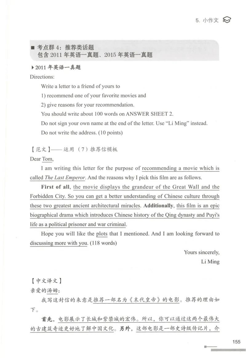 1.高分作文模板教程_考研英语真题（英一＋英二）_考研英语真题_考研英语一历年真题_25英语-万能作文模板