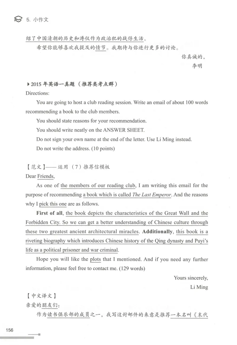 1.高分作文模板教程_考研英语真题（英一＋英二）_考研英语真题_考研英语一历年真题_25英语-万能作文模板