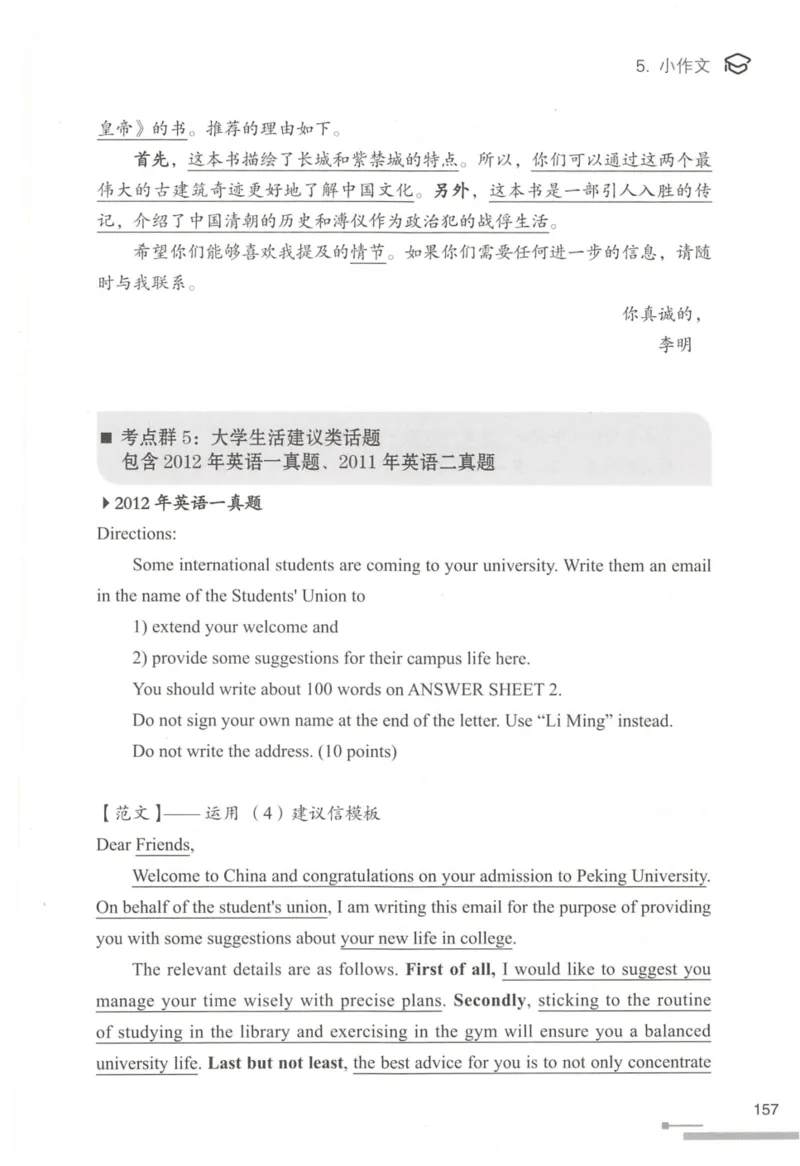 1.高分作文模板教程_考研英语真题（英一＋英二）_考研英语真题_考研英语一历年真题_25英语-万能作文模板