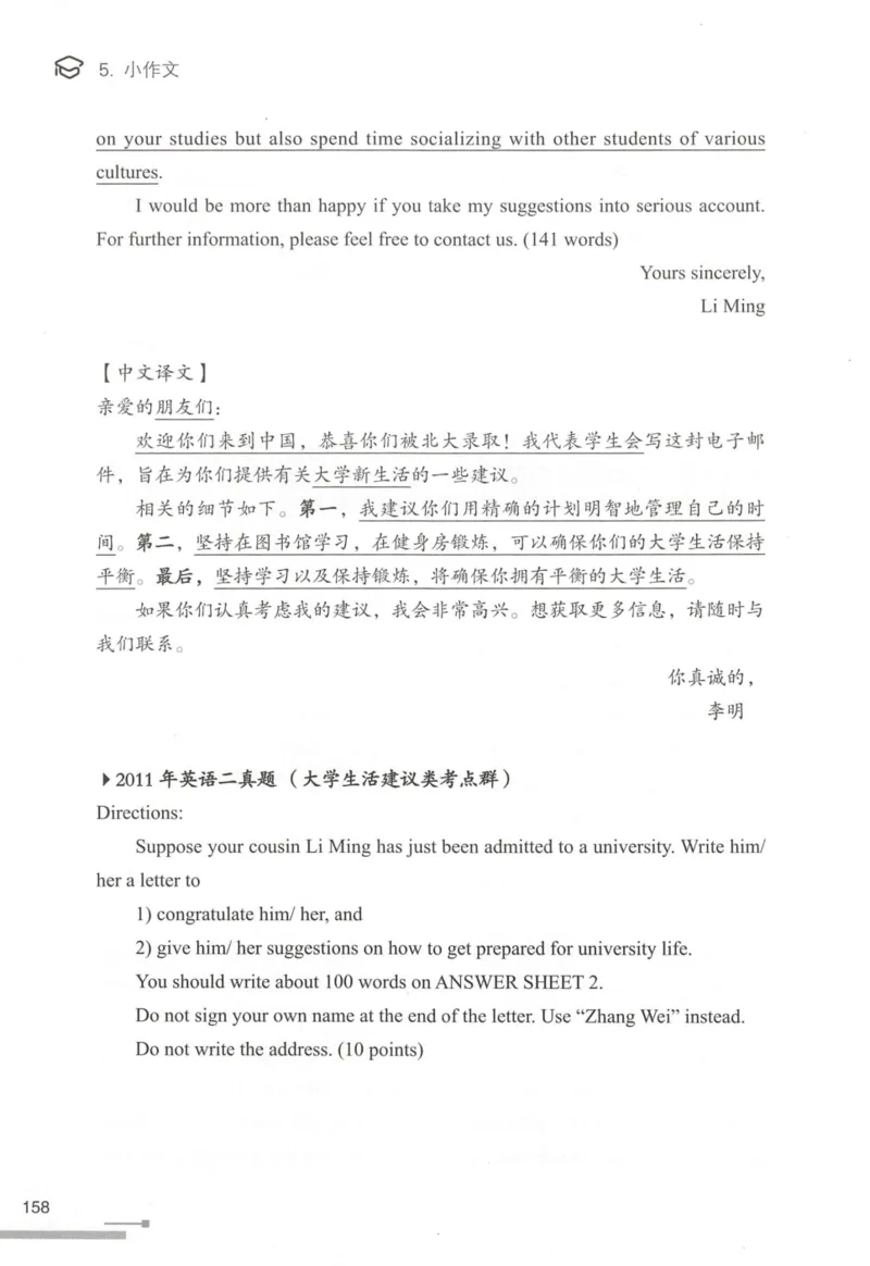 1.高分作文模板教程_考研英语真题（英一＋英二）_考研英语真题_考研英语一历年真题_25英语-万能作文模板