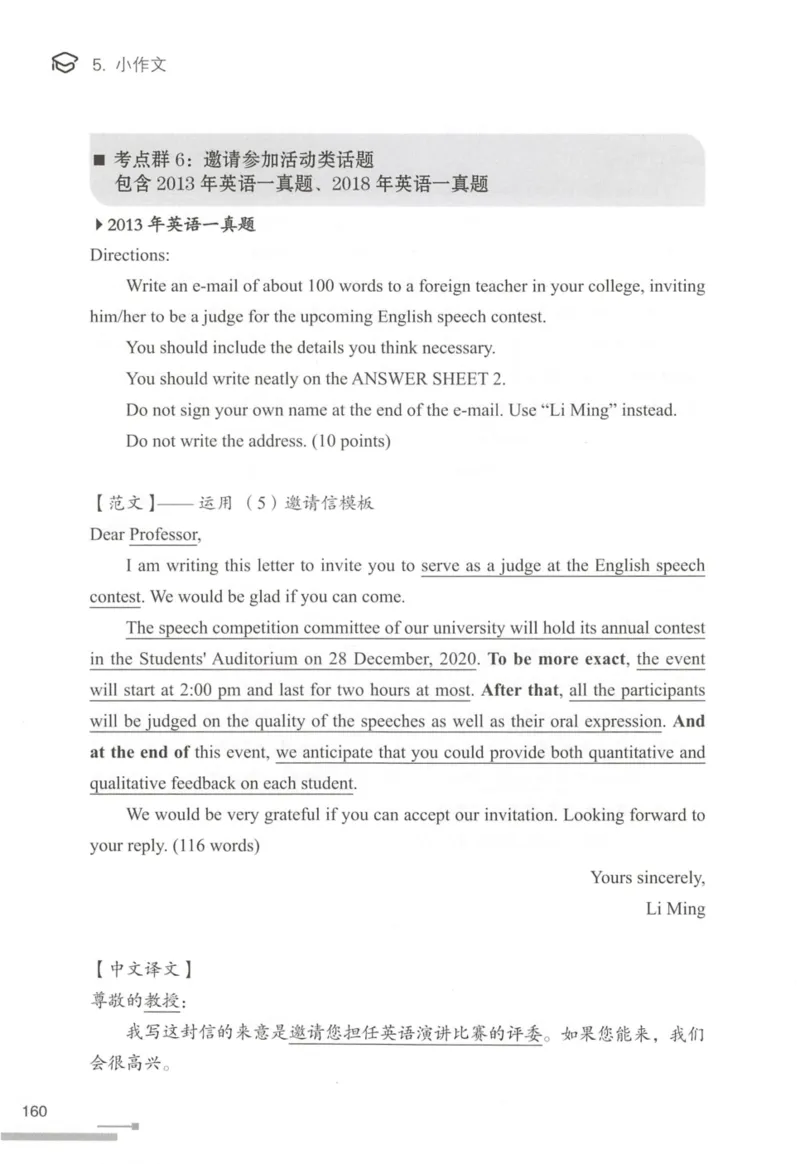 1.高分作文模板教程_考研英语真题（英一＋英二）_考研英语真题_考研英语一历年真题_25英语-万能作文模板