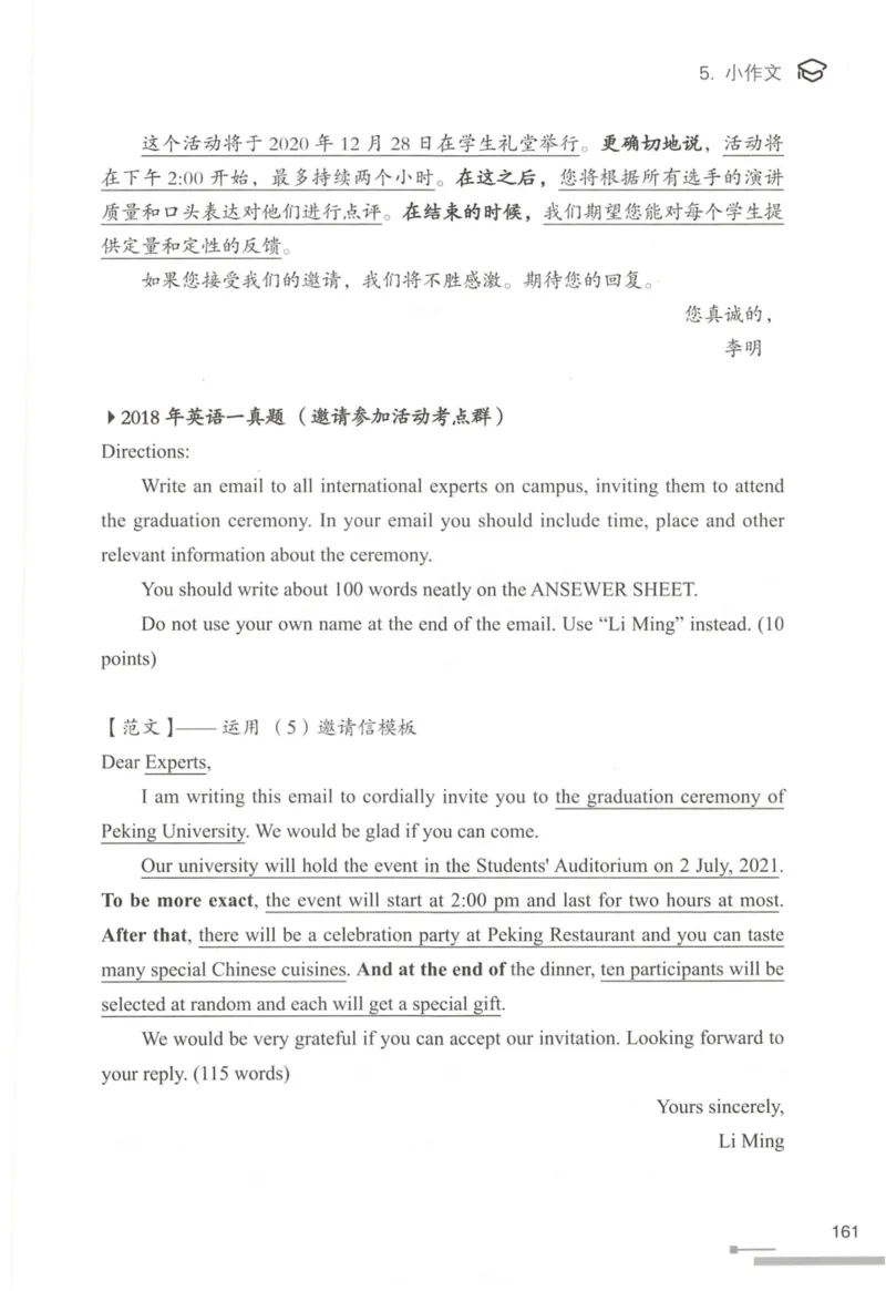 1.高分作文模板教程_考研英语真题（英一＋英二）_考研英语真题_考研英语一历年真题_25英语-万能作文模板