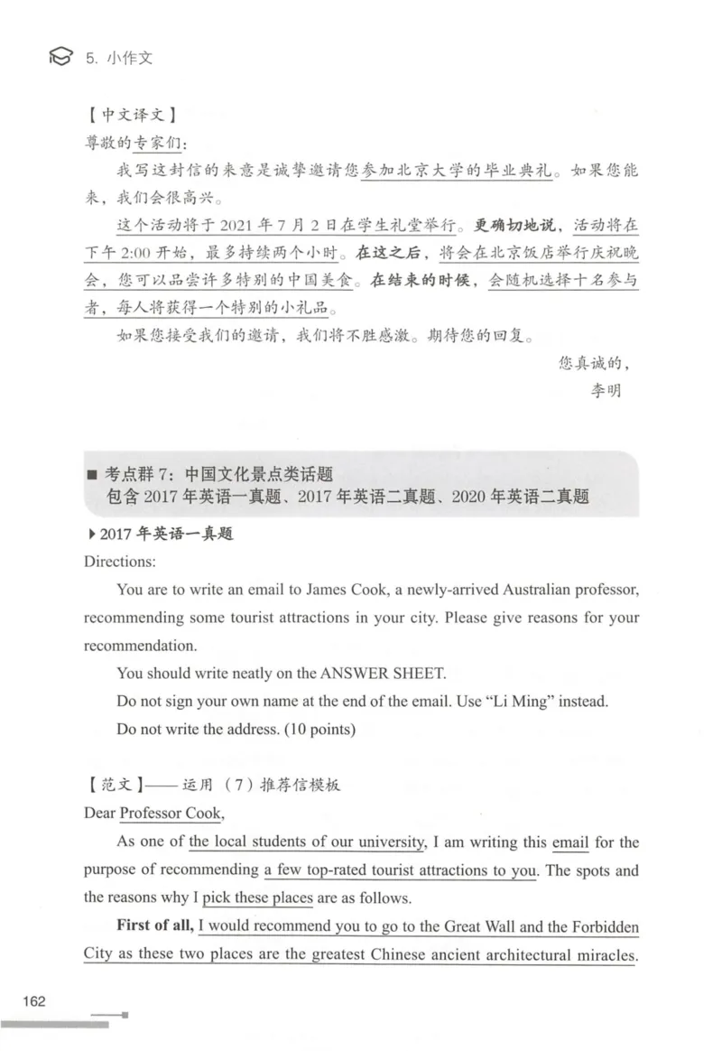 1.高分作文模板教程_考研英语真题（英一＋英二）_考研英语真题_考研英语一历年真题_25英语-万能作文模板