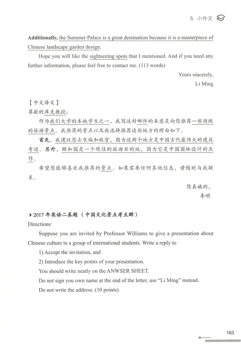 1.高分作文模板教程_考研英语真题（英一＋英二）_考研英语真题_考研英语一历年真题_25英语-万能作文模板