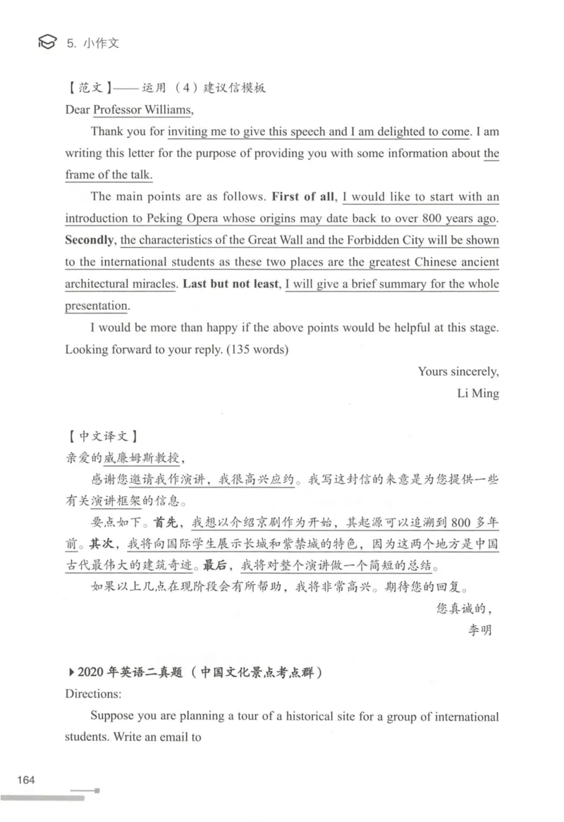 1.高分作文模板教程_考研英语真题（英一＋英二）_考研英语真题_考研英语一历年真题_25英语-万能作文模板