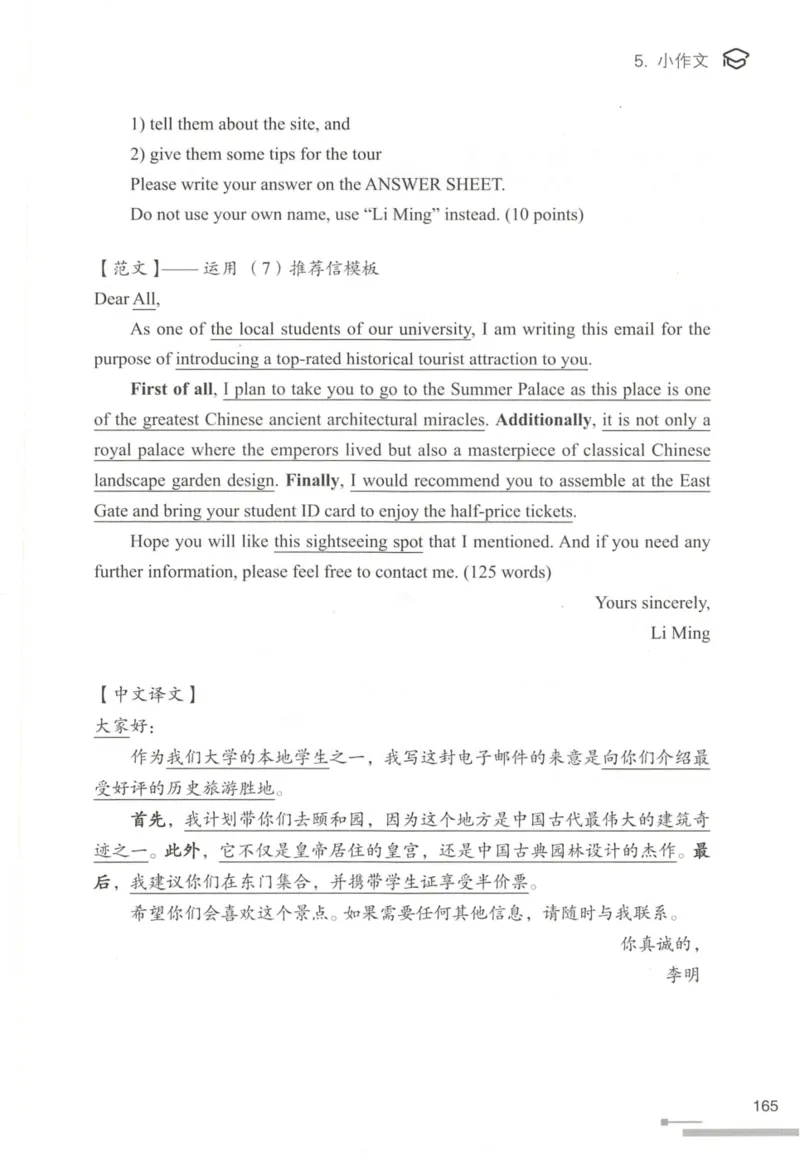 1.高分作文模板教程_考研英语真题（英一＋英二）_考研英语真题_考研英语一历年真题_25英语-万能作文模板