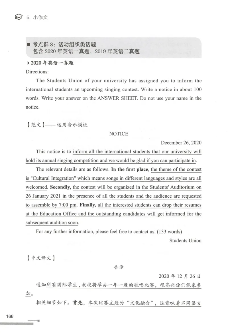 1.高分作文模板教程_考研英语真题（英一＋英二）_考研英语真题_考研英语一历年真题_25英语-万能作文模板