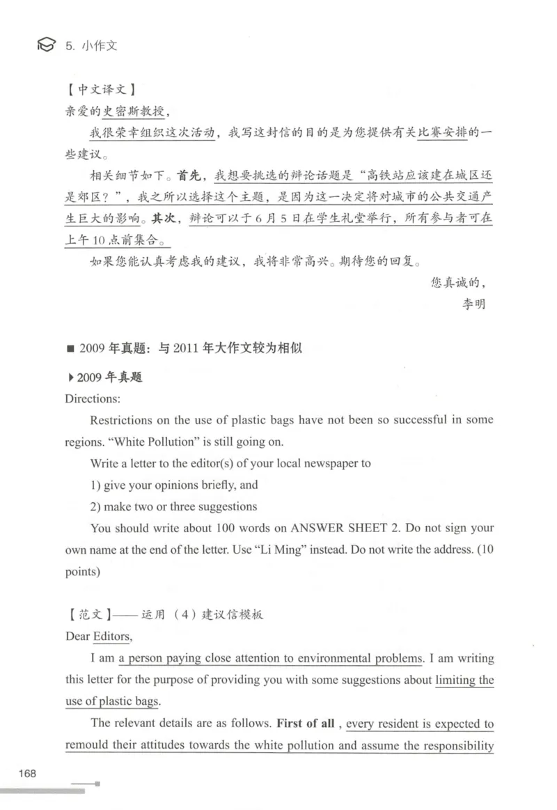 1.高分作文模板教程_考研英语真题（英一＋英二）_考研英语真题_考研英语一历年真题_25英语-万能作文模板