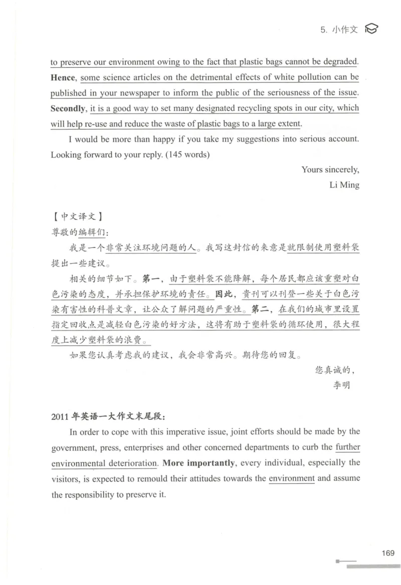 1.高分作文模板教程_考研英语真题（英一＋英二）_考研英语真题_考研英语一历年真题_25英语-万能作文模板