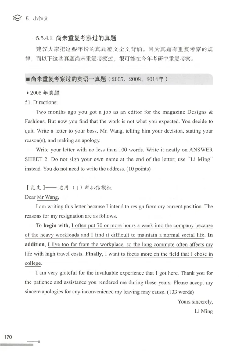 1.高分作文模板教程_考研英语真题（英一＋英二）_考研英语真题_考研英语一历年真题_25英语-万能作文模板