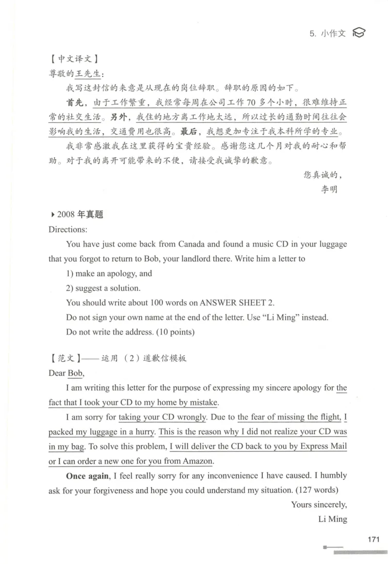 1.高分作文模板教程_考研英语真题（英一＋英二）_考研英语真题_考研英语一历年真题_25英语-万能作文模板