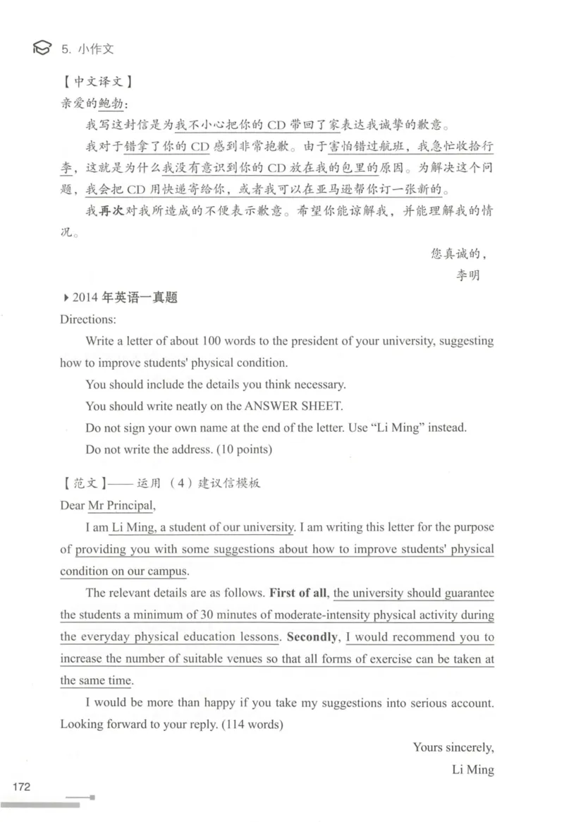 1.高分作文模板教程_考研英语真题（英一＋英二）_考研英语真题_考研英语一历年真题_25英语-万能作文模板