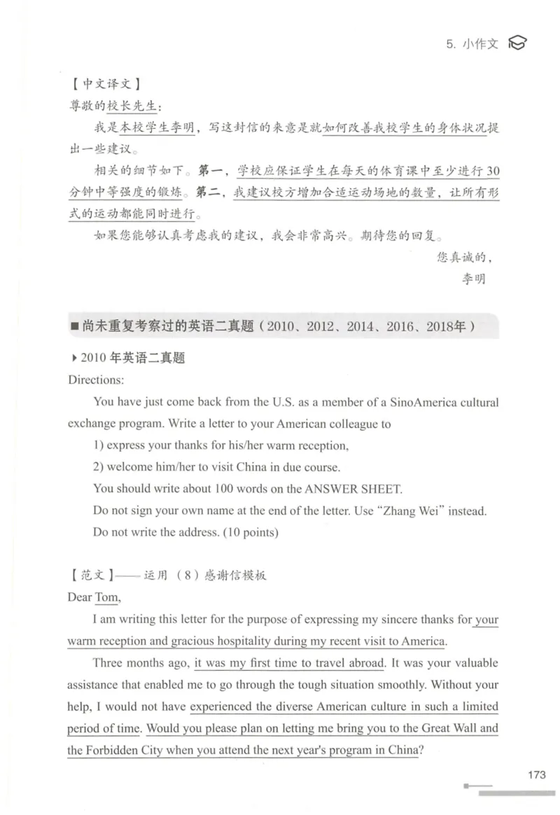 1.高分作文模板教程_考研英语真题（英一＋英二）_考研英语真题_考研英语一历年真题_25英语-万能作文模板