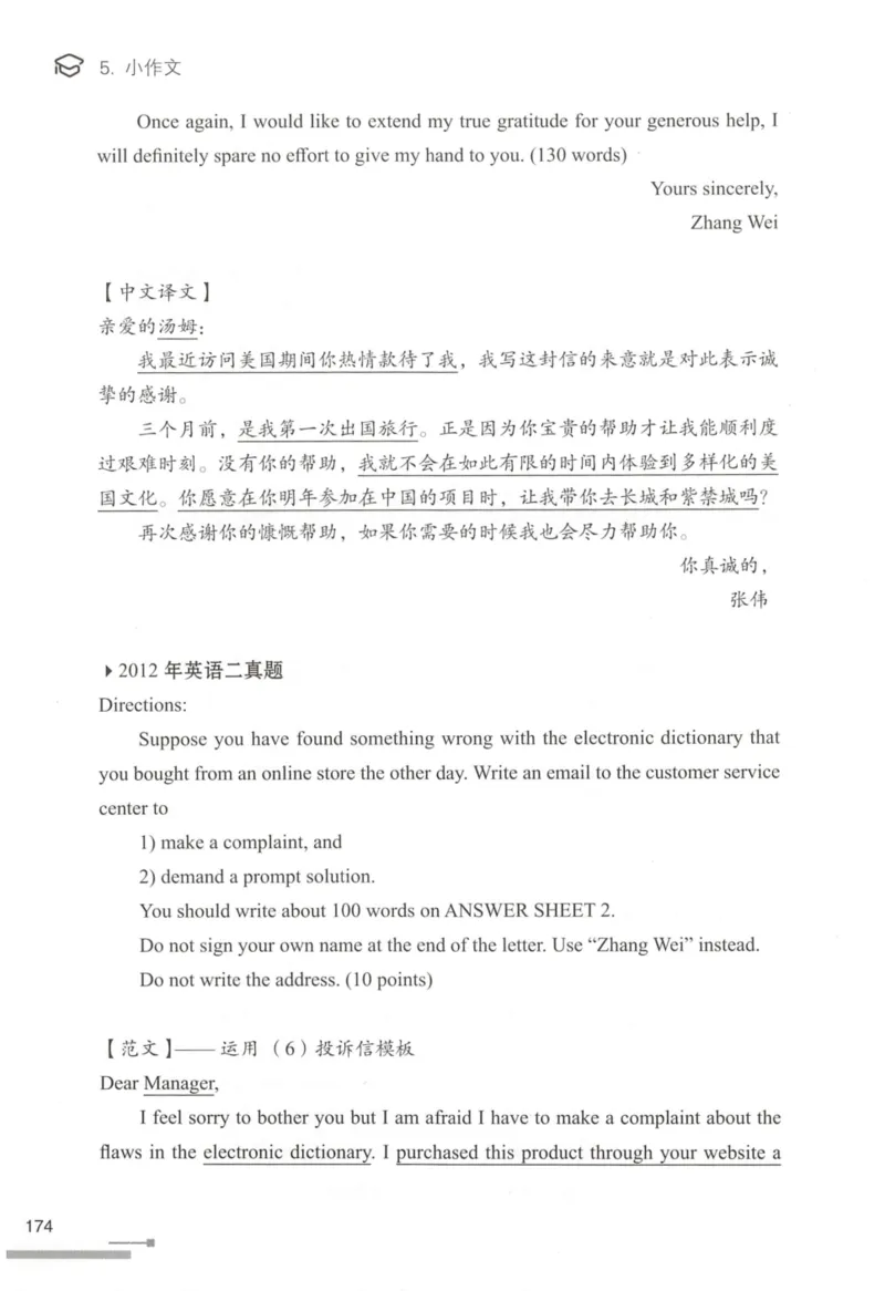 1.高分作文模板教程_考研英语真题（英一＋英二）_考研英语真题_考研英语一历年真题_25英语-万能作文模板