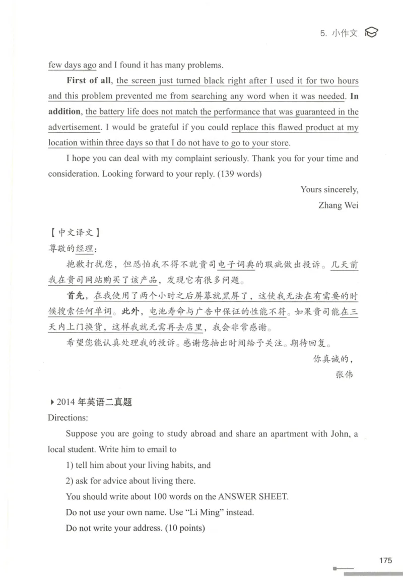 1.高分作文模板教程_考研英语真题（英一＋英二）_考研英语真题_考研英语一历年真题_25英语-万能作文模板