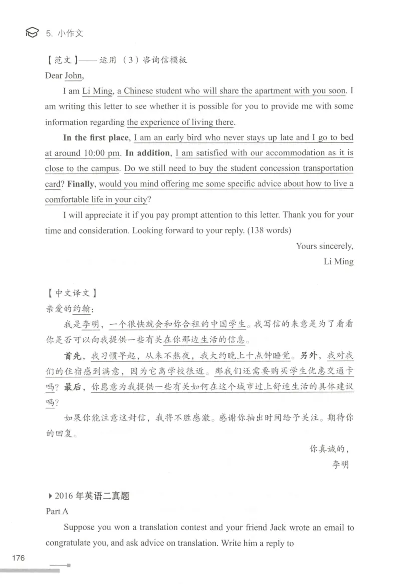 1.高分作文模板教程_考研英语真题（英一＋英二）_考研英语真题_考研英语一历年真题_25英语-万能作文模板