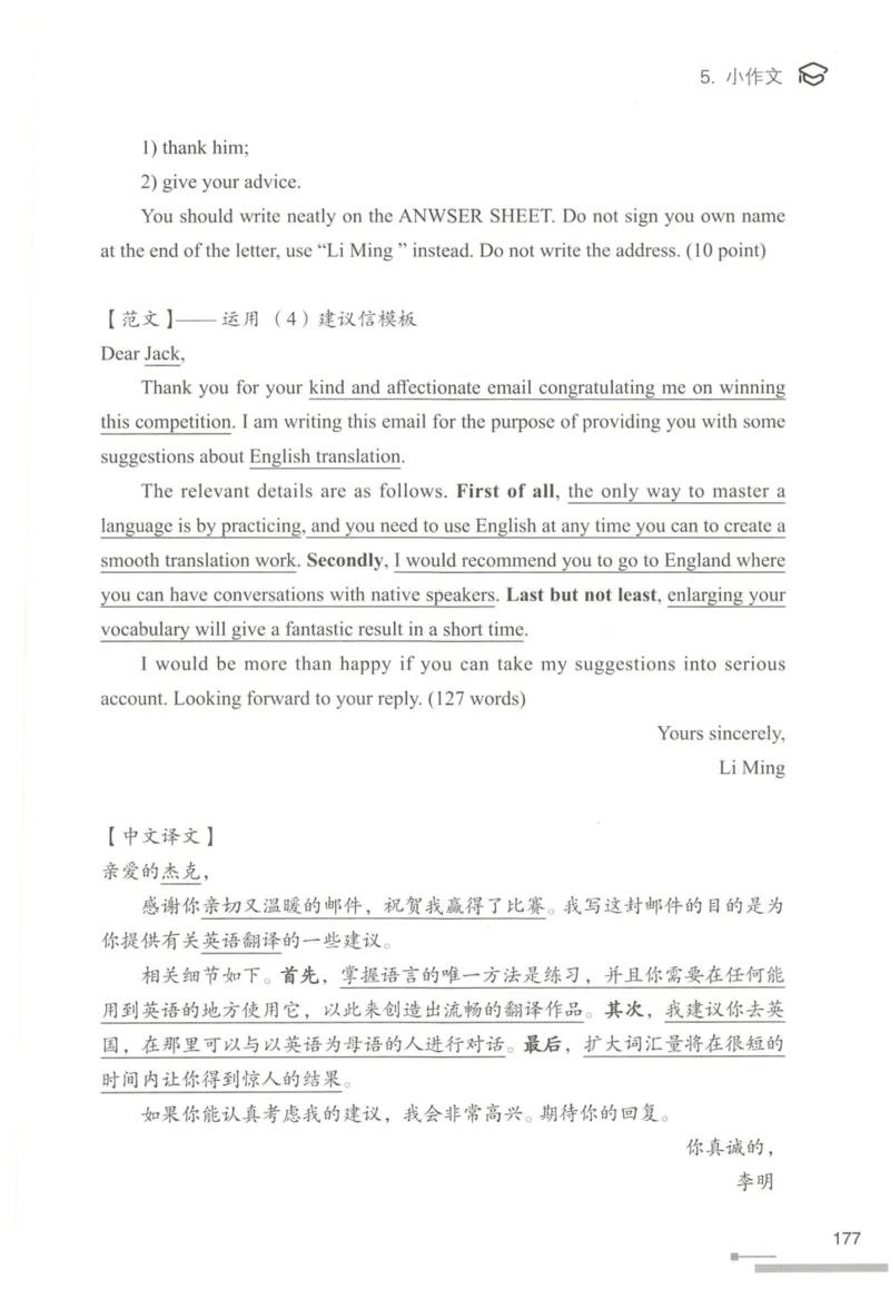 1.高分作文模板教程_考研英语真题（英一＋英二）_考研英语真题_考研英语一历年真题_25英语-万能作文模板