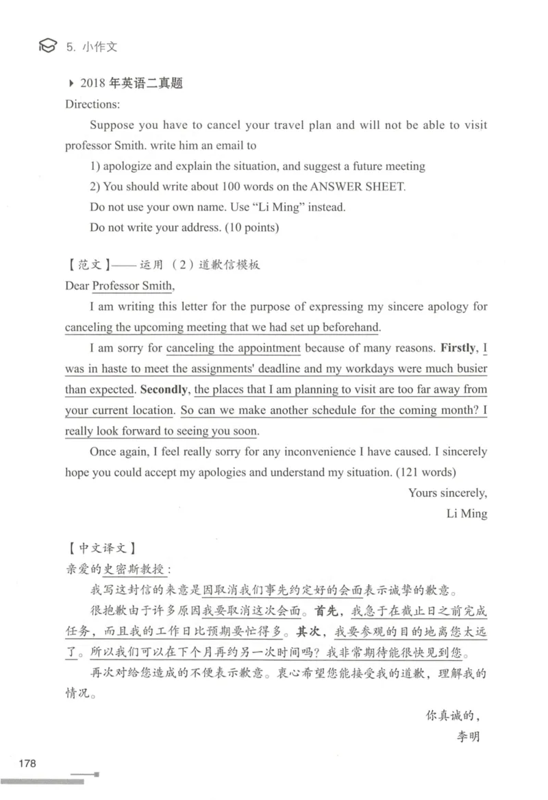 1.高分作文模板教程_考研英语真题（英一＋英二）_考研英语真题_考研英语一历年真题_25英语-万能作文模板