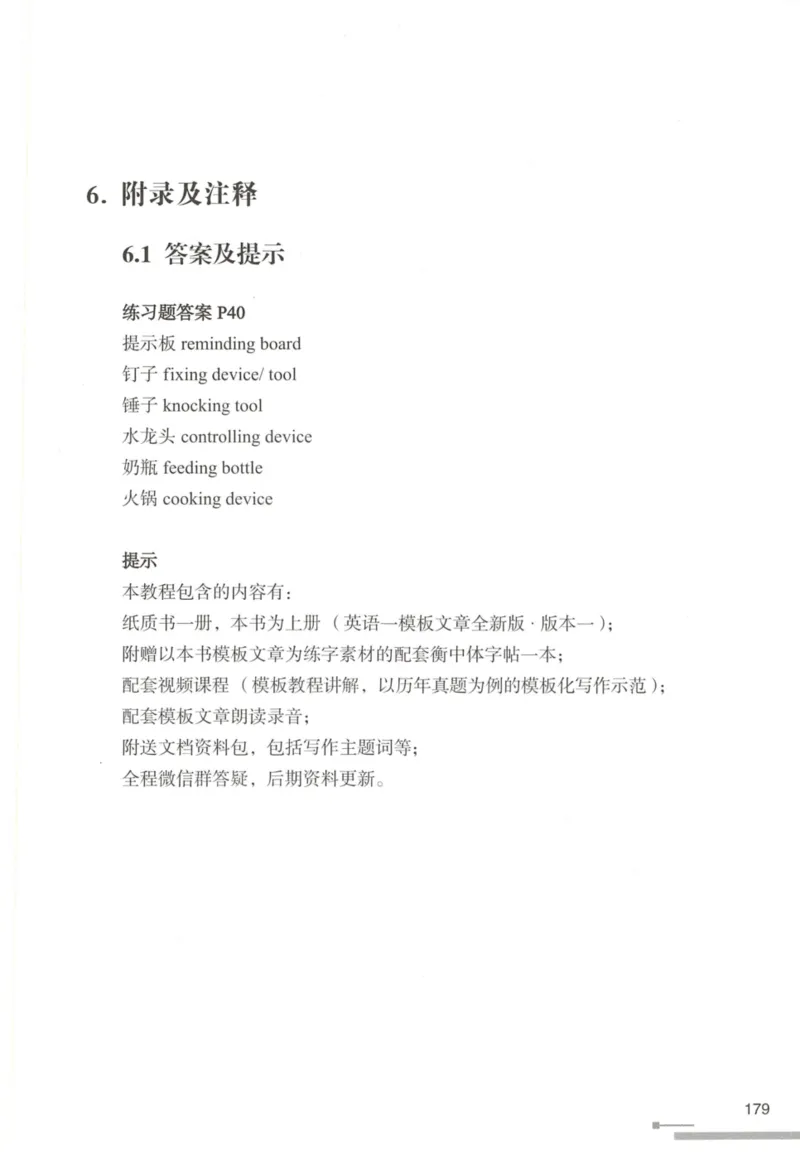 1.高分作文模板教程_考研英语真题（英一＋英二）_考研英语真题_考研英语一历年真题_25英语-万能作文模板