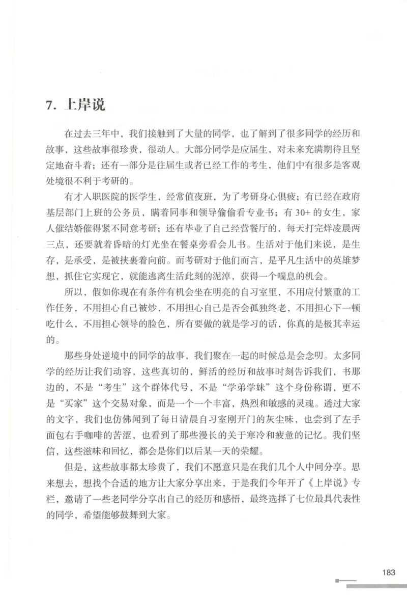 1.高分作文模板教程_考研英语真题（英一＋英二）_考研英语真题_考研英语一历年真题_25英语-万能作文模板