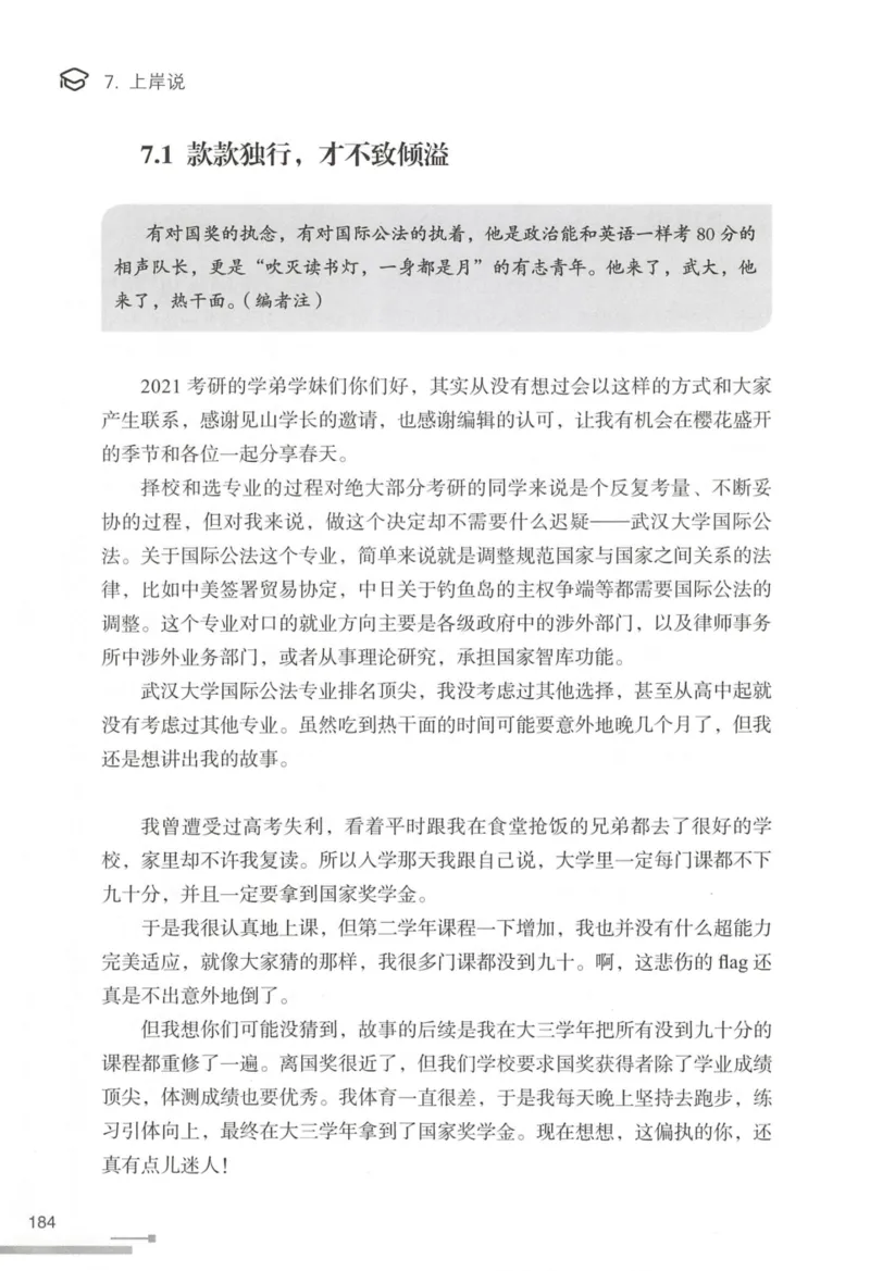 1.高分作文模板教程_考研英语真题（英一＋英二）_考研英语真题_考研英语一历年真题_25英语-万能作文模板