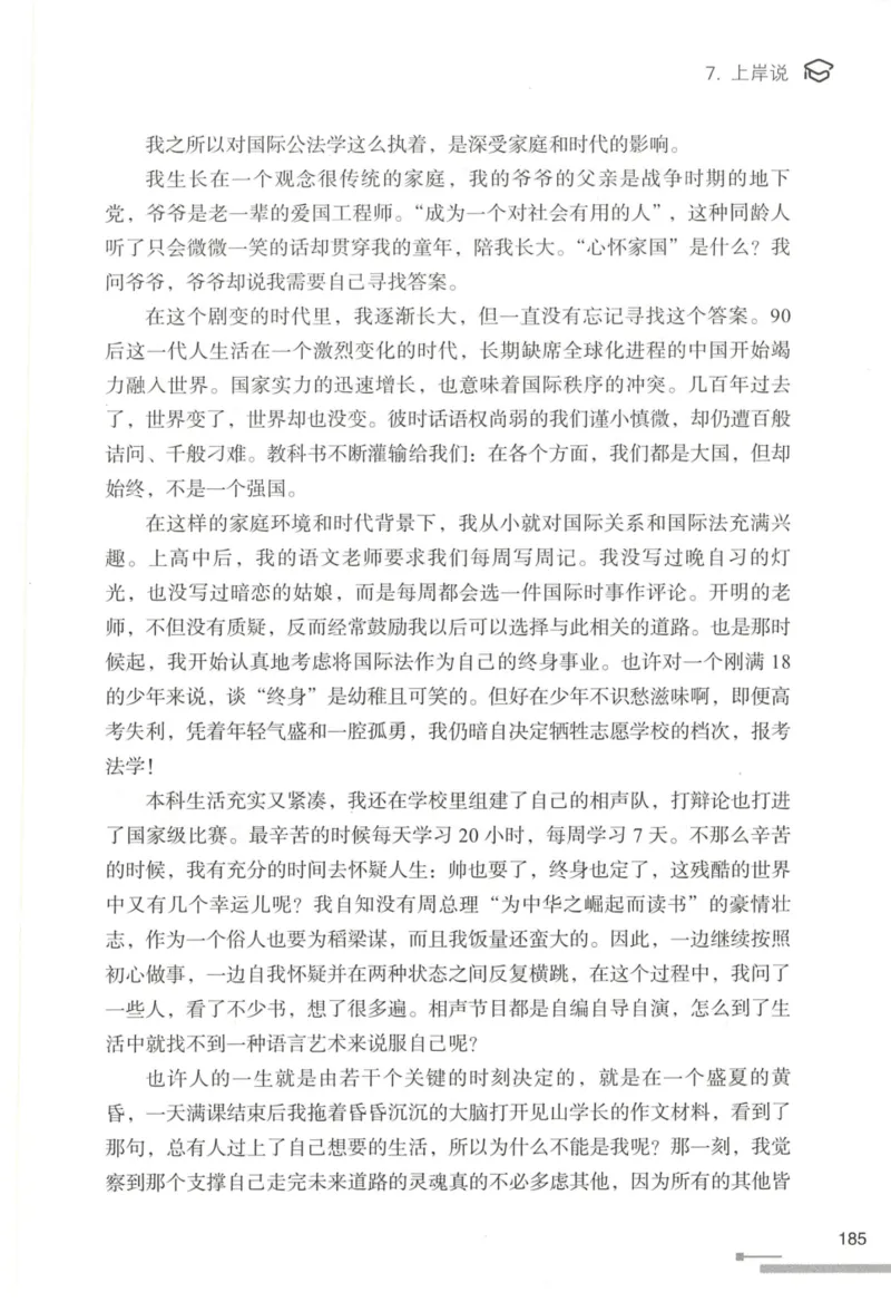 1.高分作文模板教程_考研英语真题（英一＋英二）_考研英语真题_考研英语一历年真题_25英语-万能作文模板