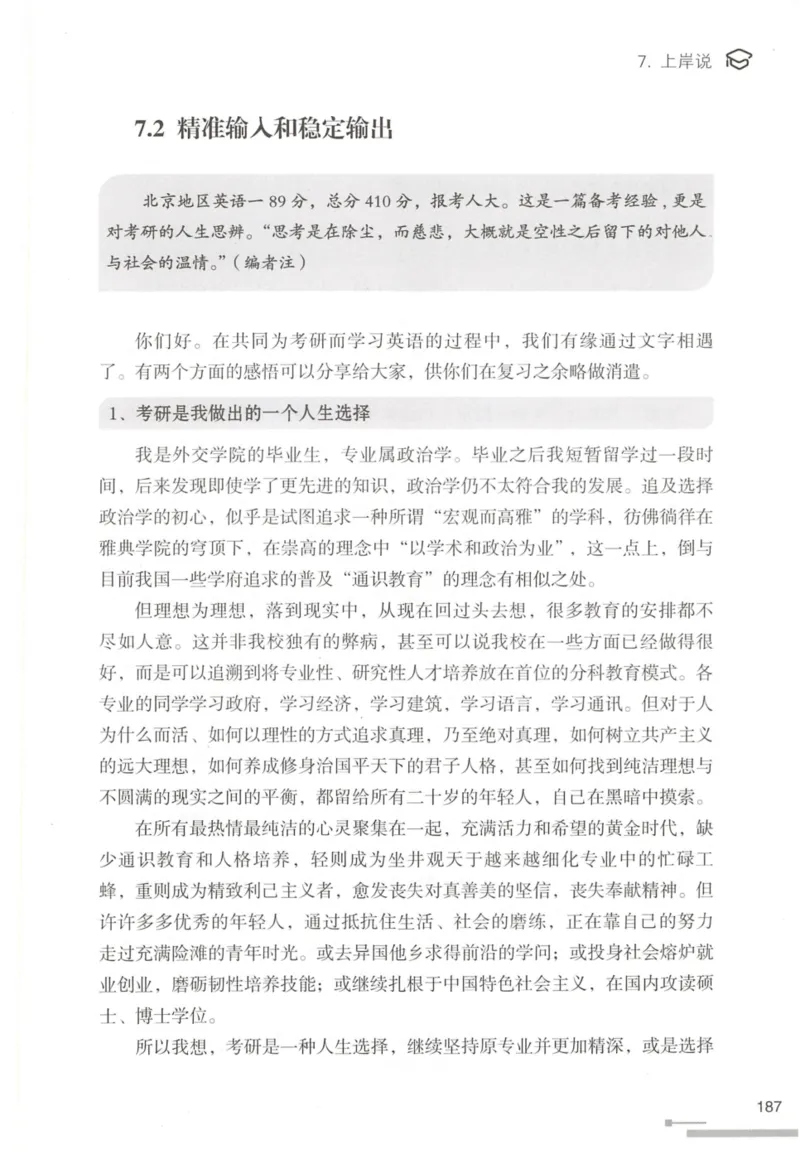 1.高分作文模板教程_考研英语真题（英一＋英二）_考研英语真题_考研英语一历年真题_25英语-万能作文模板