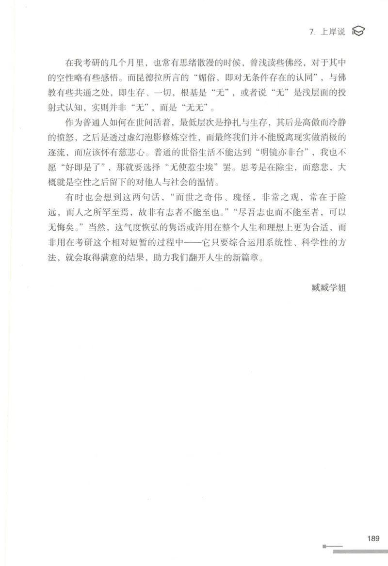 1.高分作文模板教程_考研英语真题（英一＋英二）_考研英语真题_考研英语一历年真题_25英语-万能作文模板