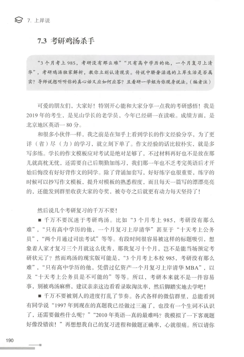 1.高分作文模板教程_考研英语真题（英一＋英二）_考研英语真题_考研英语一历年真题_25英语-万能作文模板