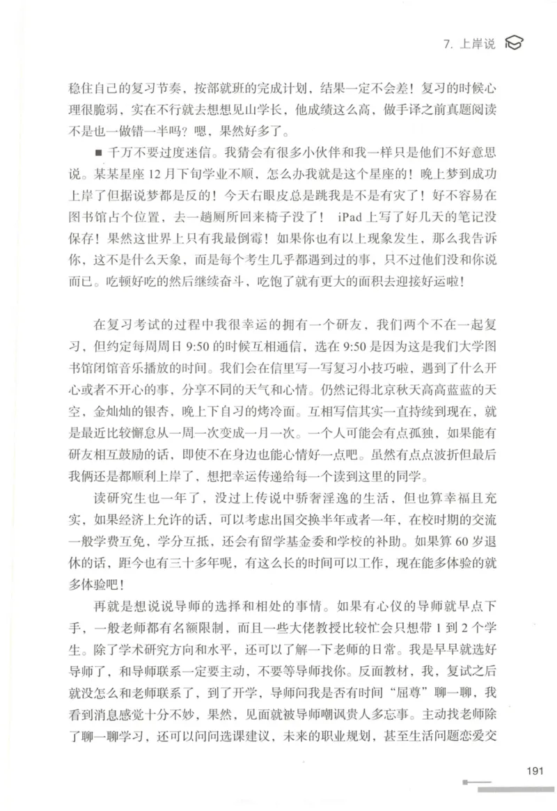 1.高分作文模板教程_考研英语真题（英一＋英二）_考研英语真题_考研英语一历年真题_25英语-万能作文模板