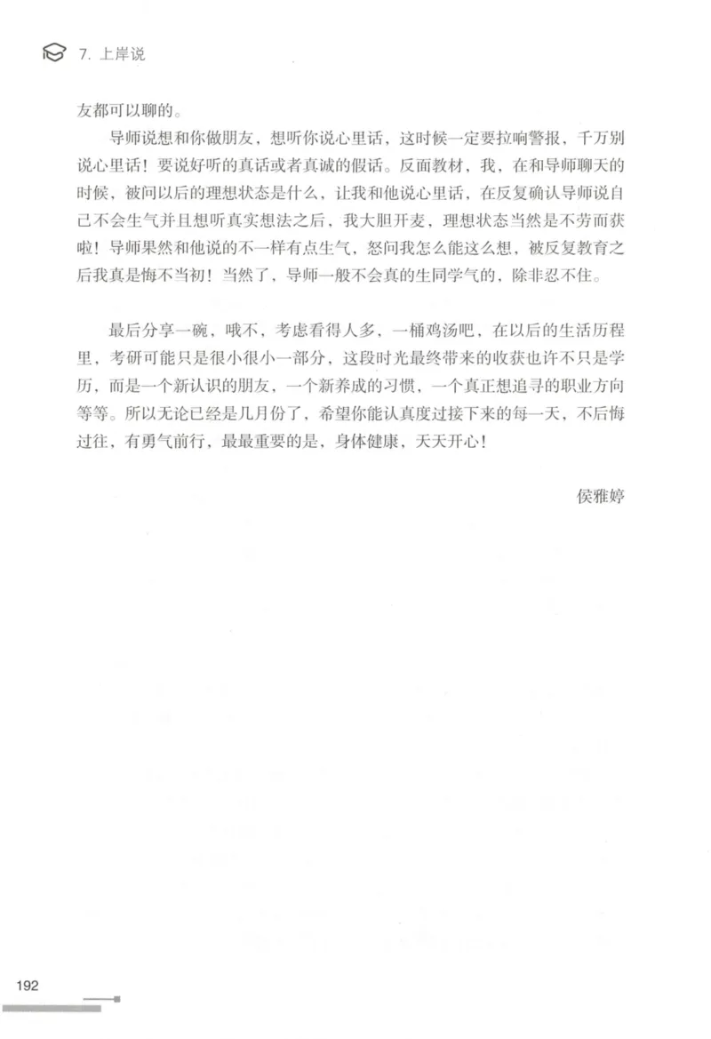 1.高分作文模板教程_考研英语真题（英一＋英二）_考研英语真题_考研英语一历年真题_25英语-万能作文模板