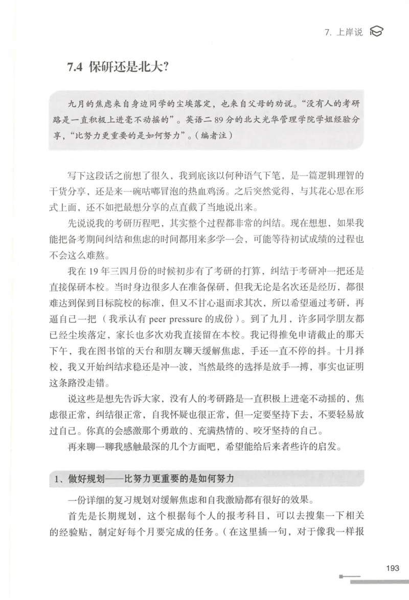 1.高分作文模板教程_考研英语真题（英一＋英二）_考研英语真题_考研英语一历年真题_25英语-万能作文模板