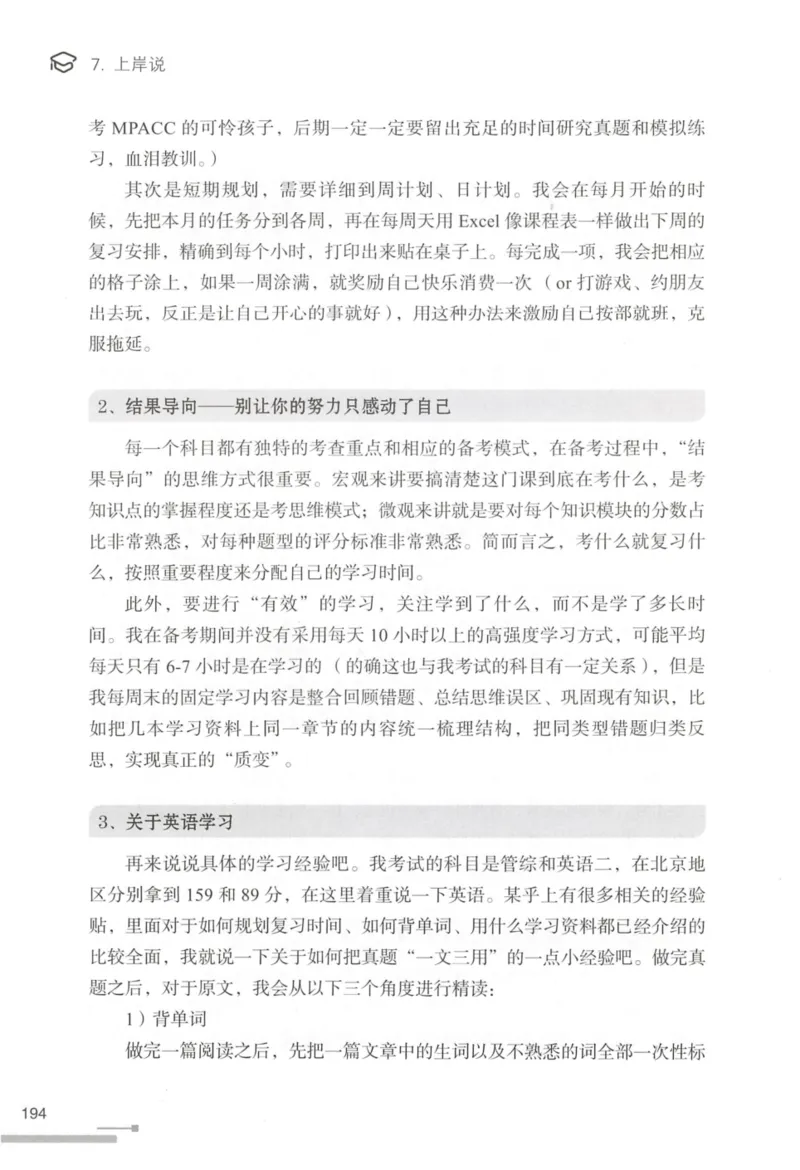 1.高分作文模板教程_考研英语真题（英一＋英二）_考研英语真题_考研英语一历年真题_25英语-万能作文模板